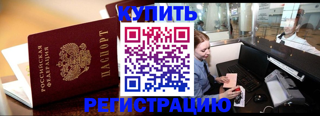 найти адрес прописки в Новом Осколе