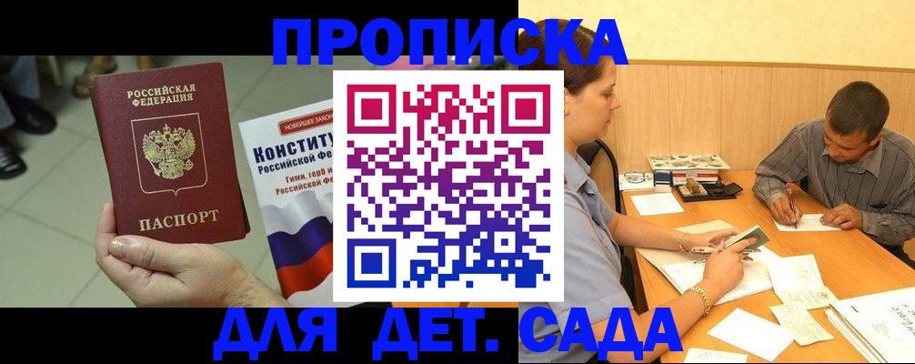 регистрация в Новом Осколе