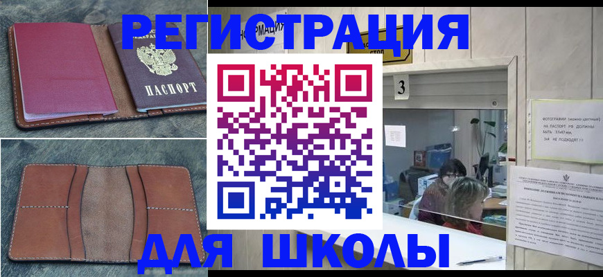 временная регистрация надежно в Новом Осколе