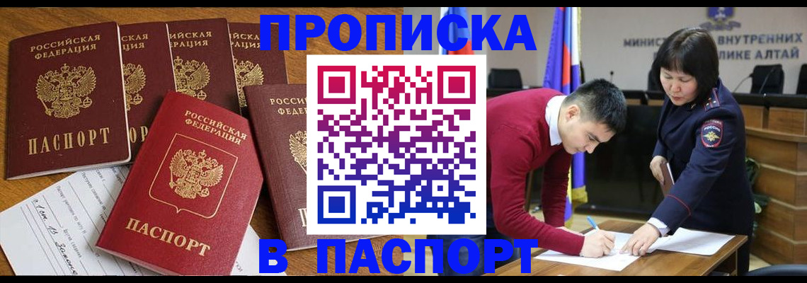 прописка иностранных граждан в Новом Осколе